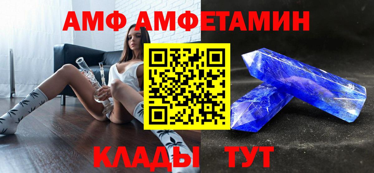 Протвино  Амфетамин  Вход с VPN  Amphetamine 97% 