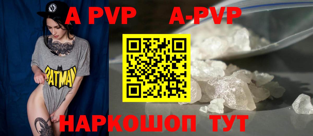 Alpha PVP СК  A PVP СК  Вход с VPN  Alpha-PVP Соль  Протвино 