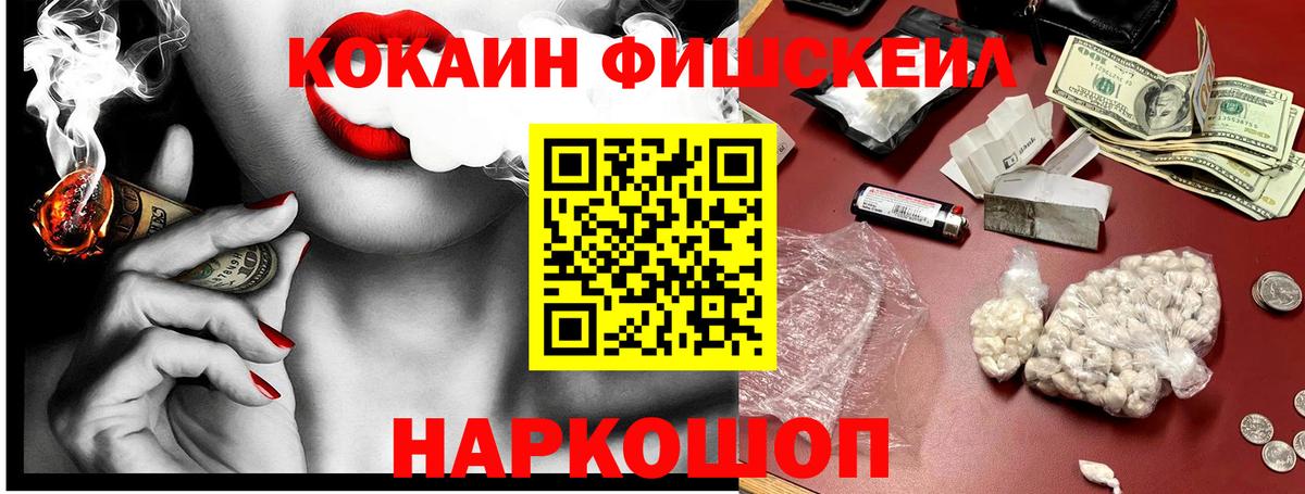 Cocaine Эквадор Протвино