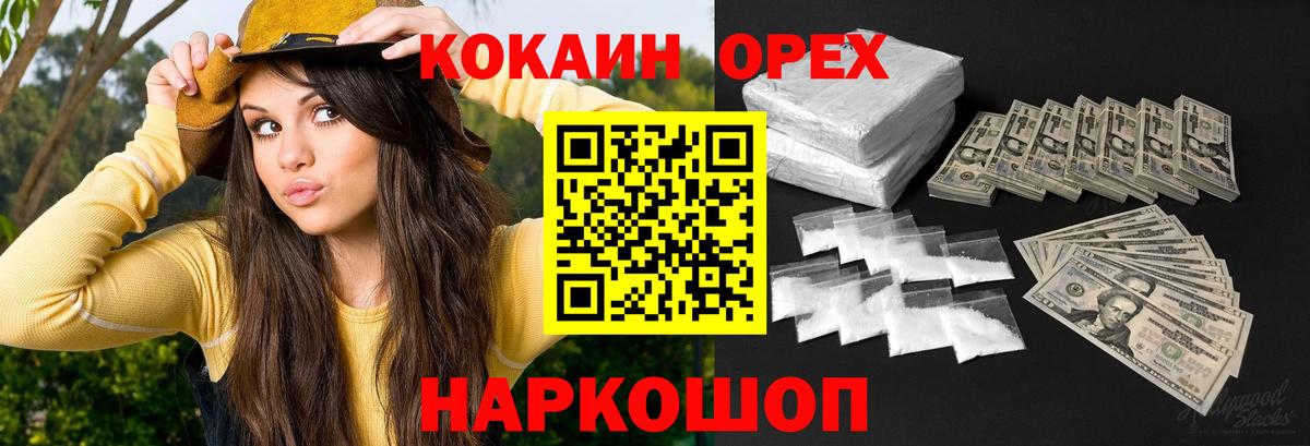 Протвино  Кокаин 97%  Вход с VPN  Cocaine Columbia 