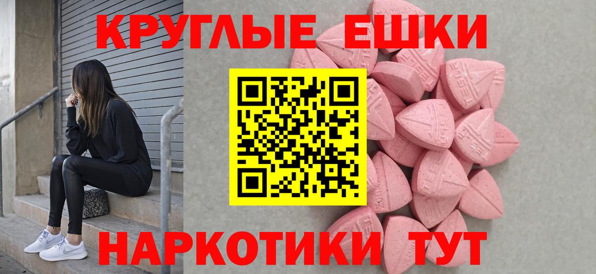 ЭКСТАЗИ 99%  Ecstasy Дубай  Протвино  OMG вход  Вход с VPN 