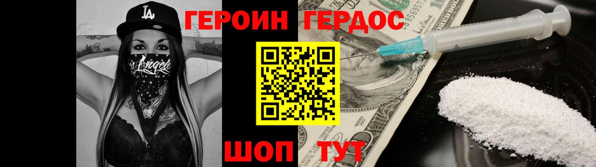 ГЕРОИН гречка  Героин  Протвино  Вход с VPN 