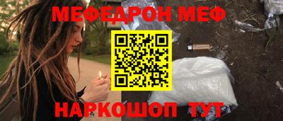 меф VHQ Малоярославец