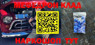меф VHQ Малоярославец