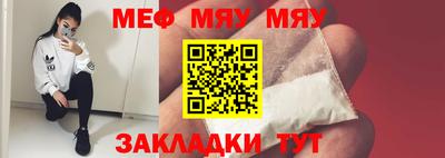 меф VHQ Малоярославец