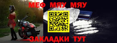 меф VHQ Малоярославец
