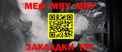 меф VHQ Малоярославец