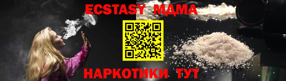 MDMA молли  Вход с VPN  МДМА  Протвино  МДМА кристаллы 