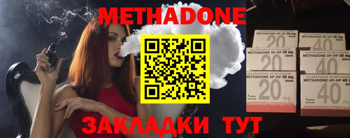 МЕТАДОН мёд Протвино