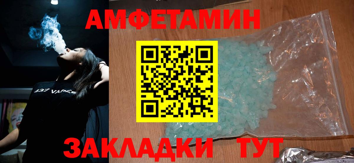 Протвино  Метамфетамин винт  МЕТАМФЕТАМИН  Вход с VPN 
