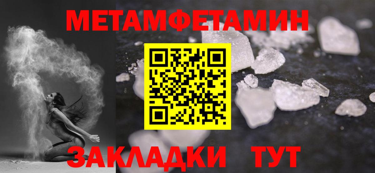 Метамфетамин кристалл Протвино